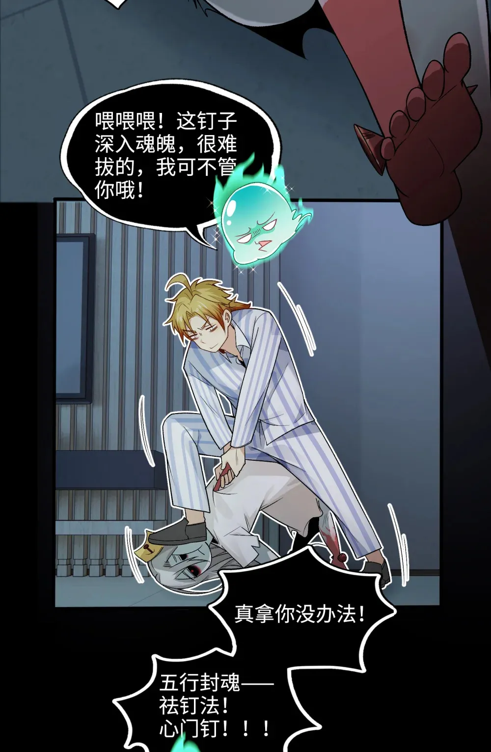 005- 我和女鬼有个约定14