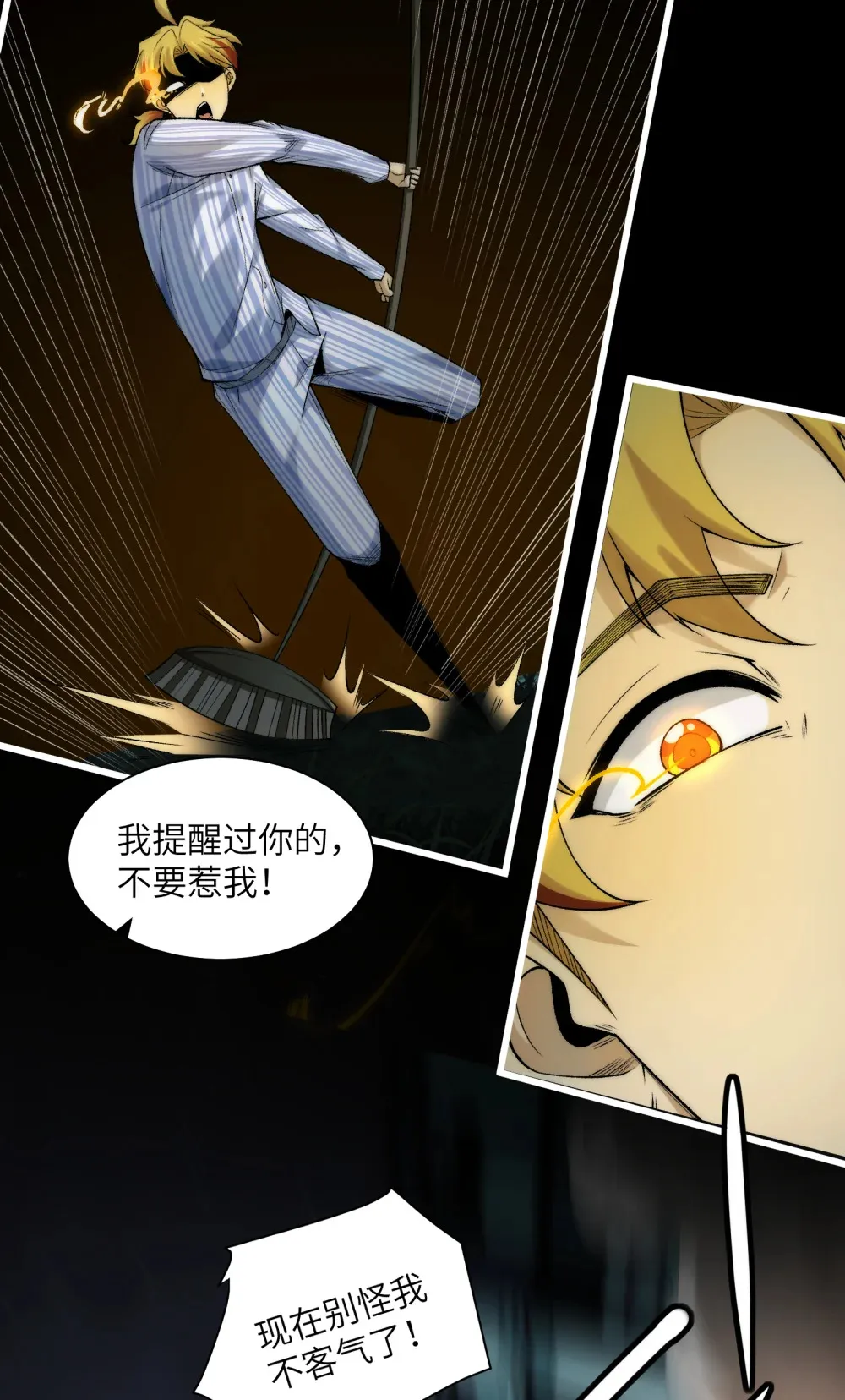 029- 绝招是捏造绝招19