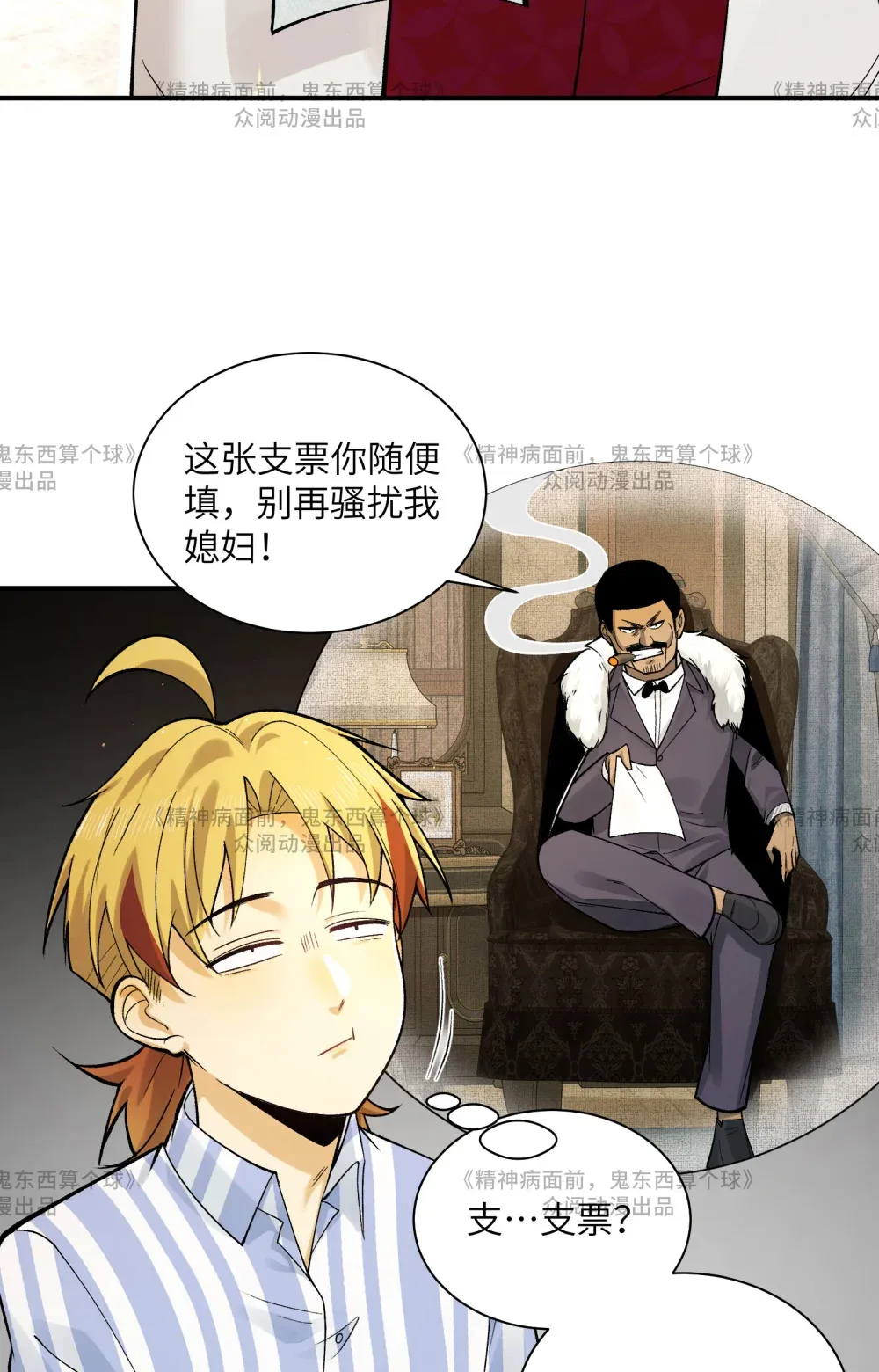 014- 给精神病送礼有技巧26