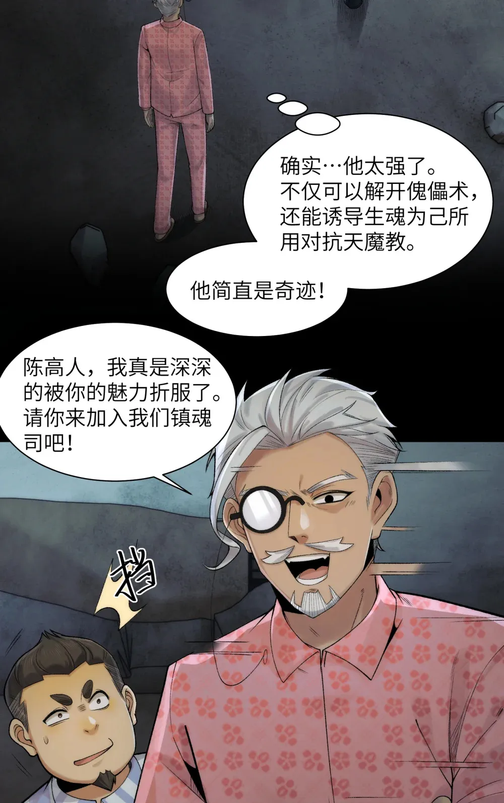 033- 陈卓，大英雄！2