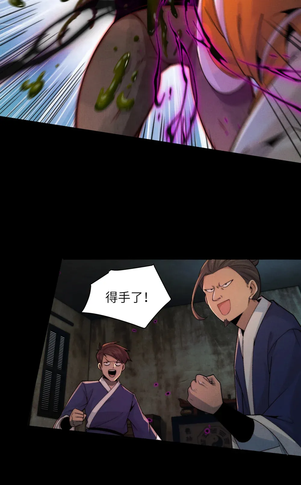 031- 你在玩火15