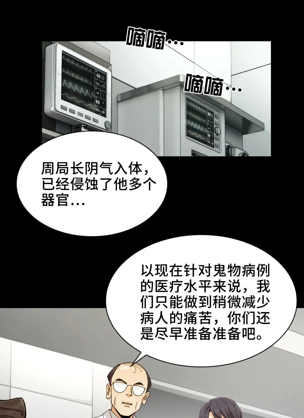 020- 难兄难弟，送入病房10