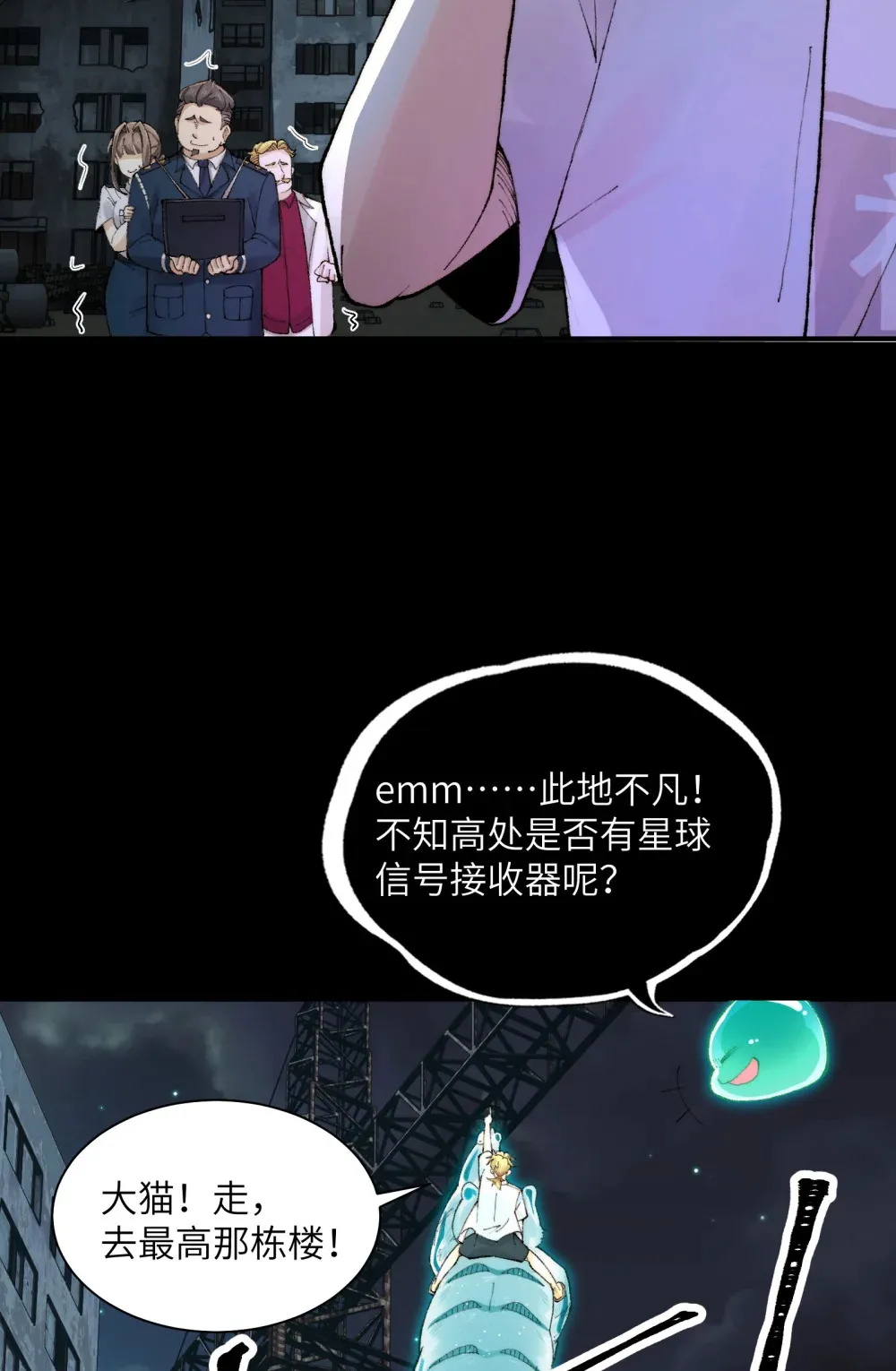 016- 群鬼荟萃6