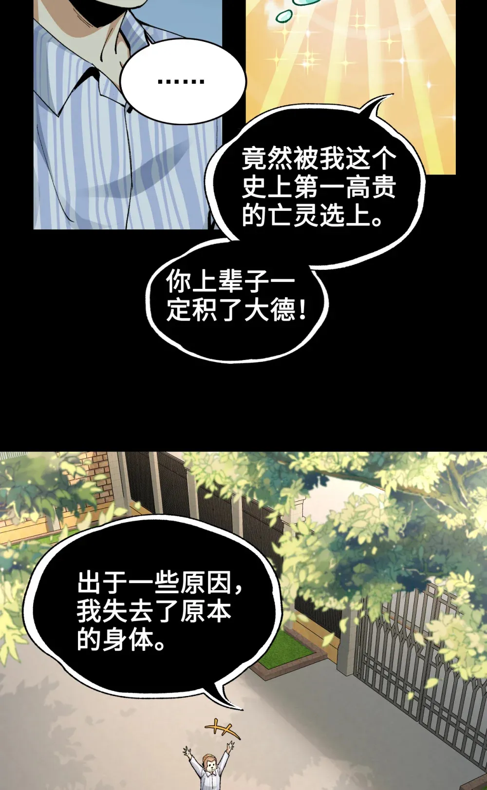 001- 人在精神病院，很精神40