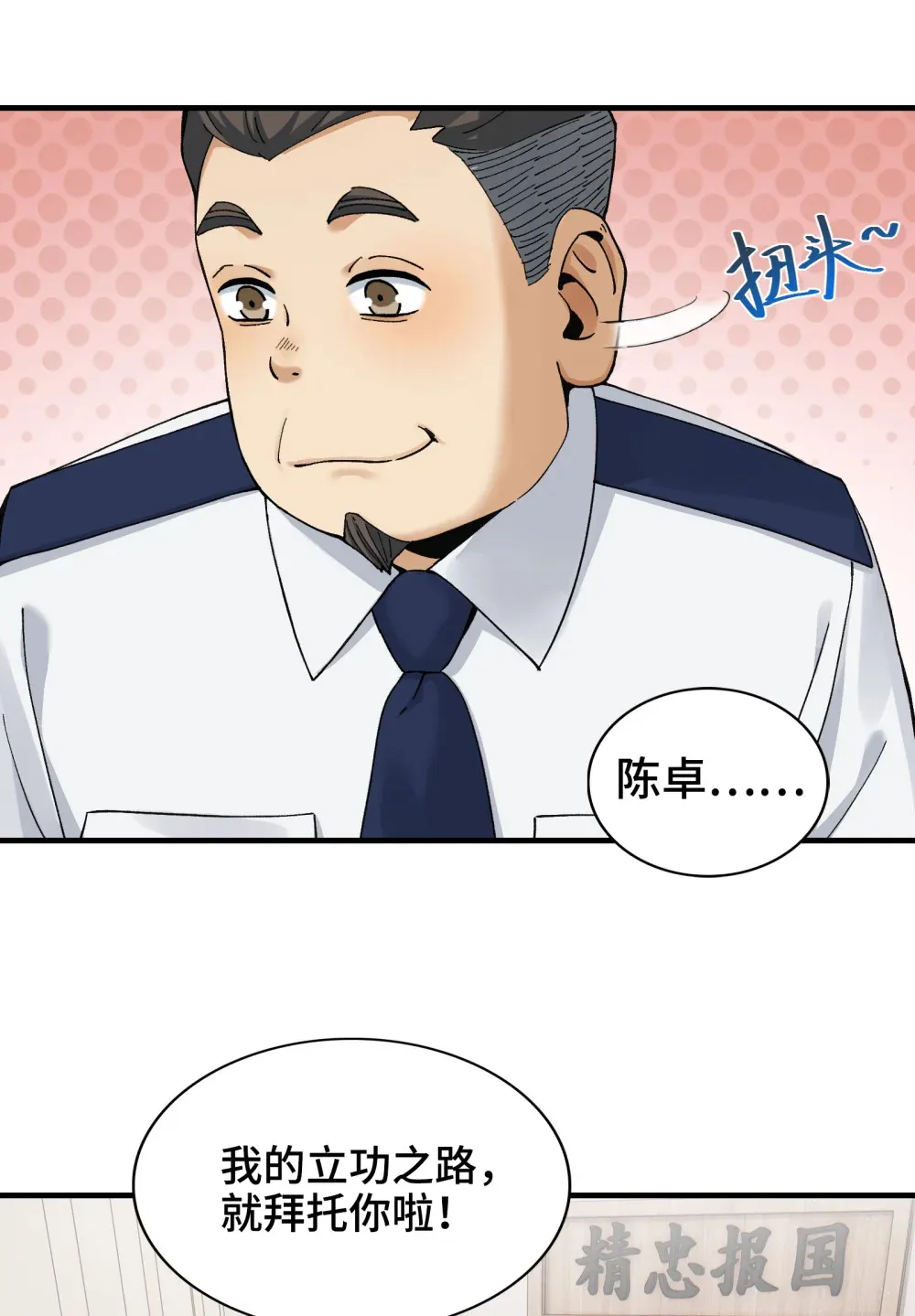 006- 他们争着贿赂我16