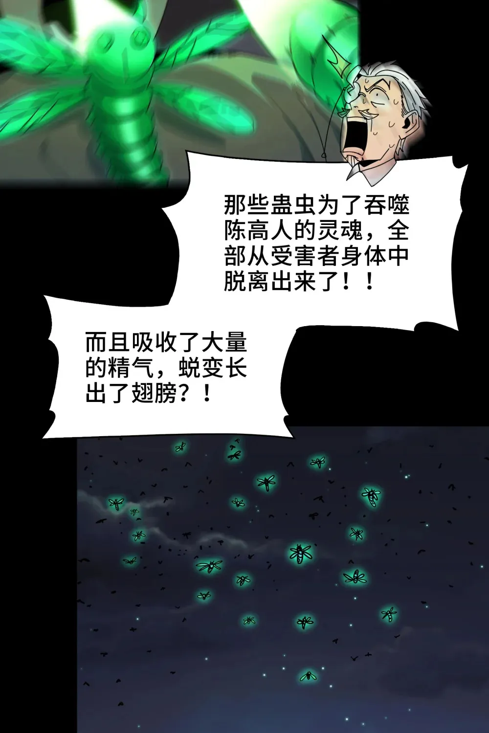 040- 功成身退，消失的他8