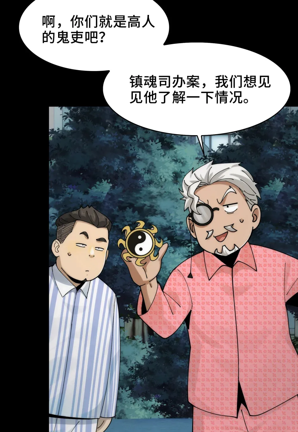 030- 拯救失足男偶23