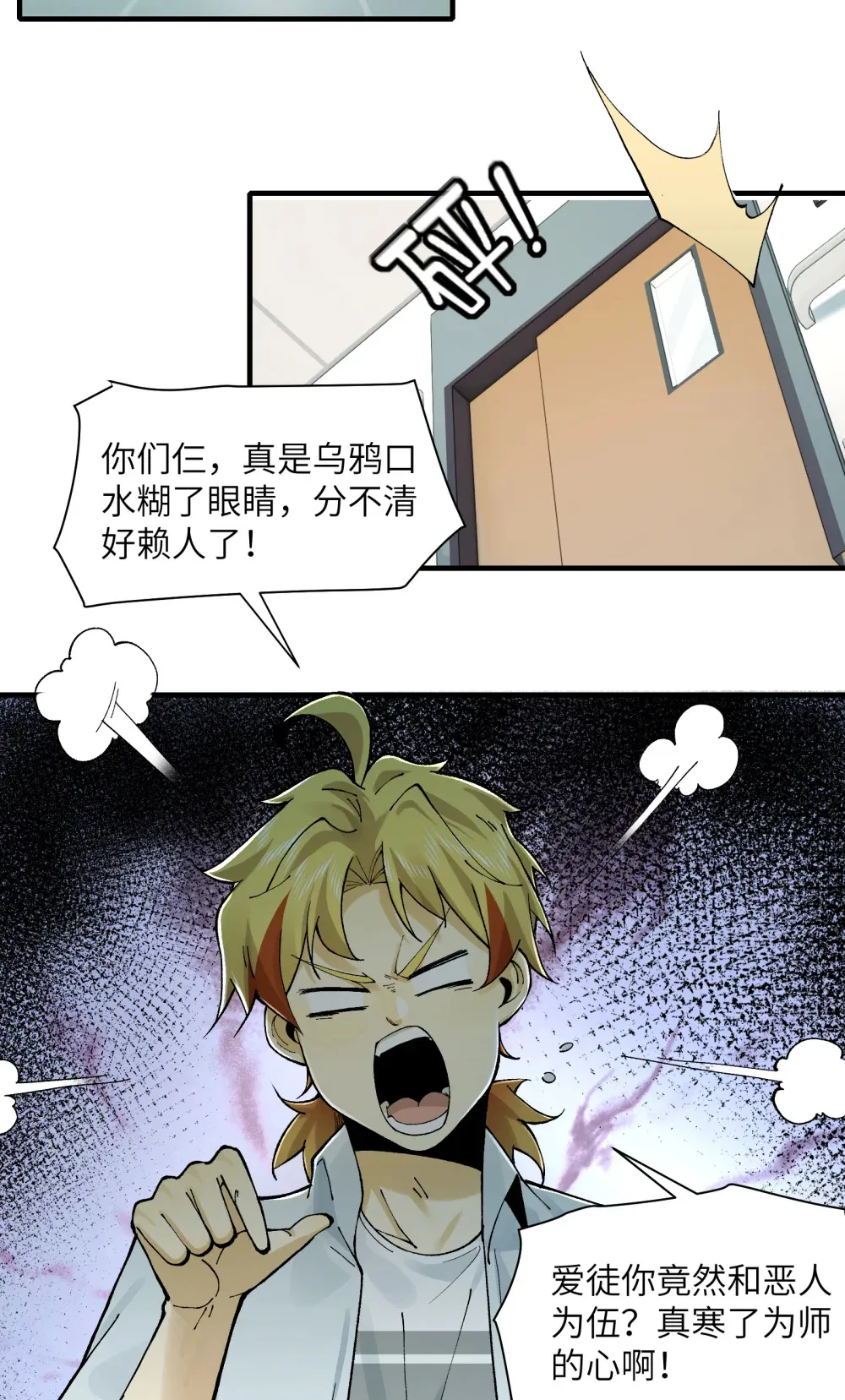 027- 镇魂司，没一个好东西！11
