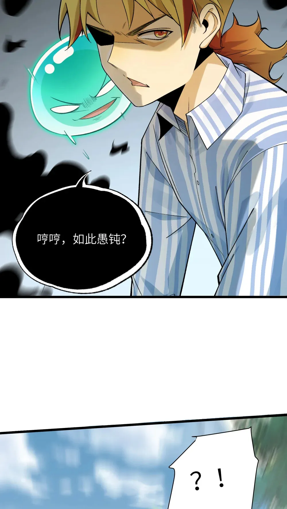 027- 镇魂司，没一个好东西！37