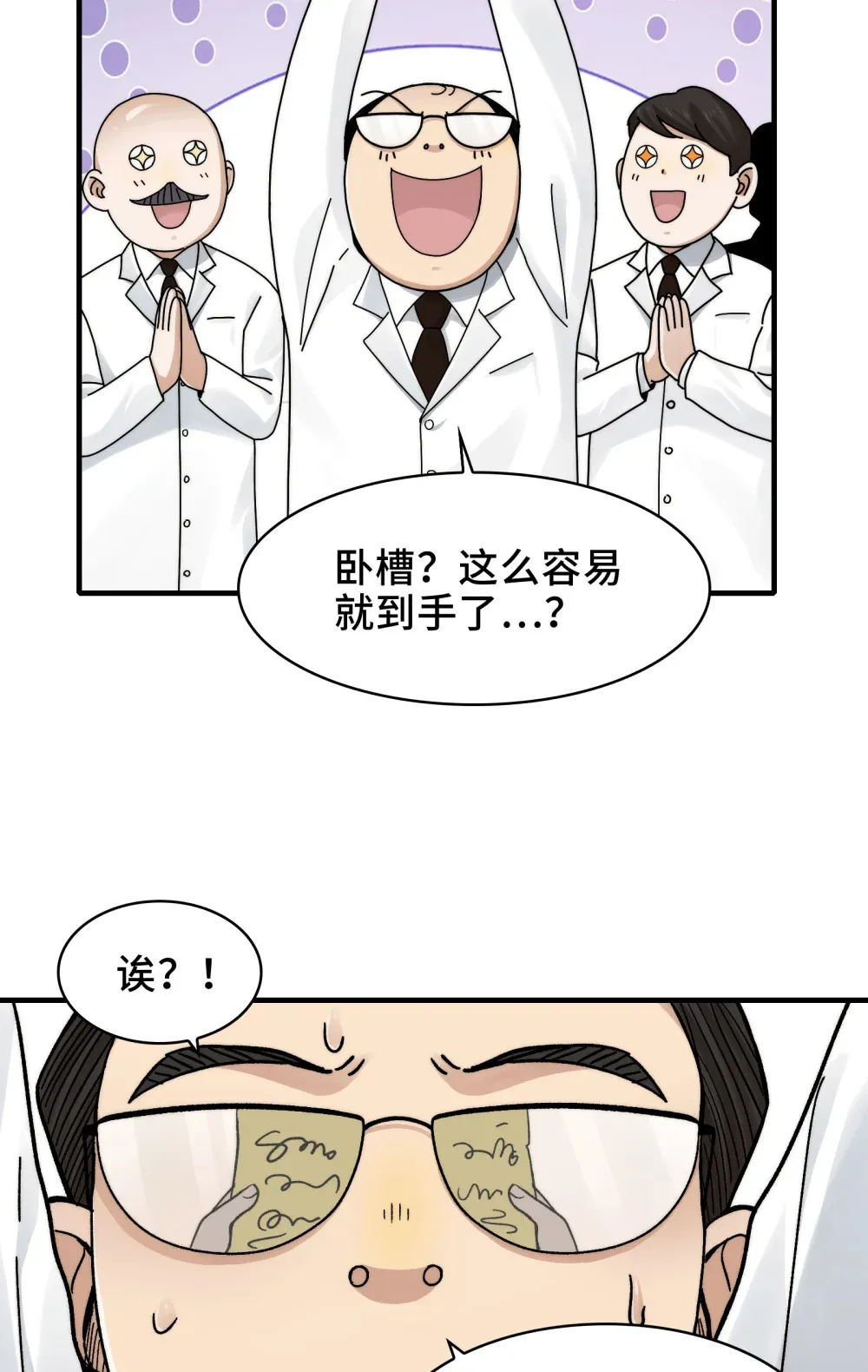 026- 全人类的希望？35