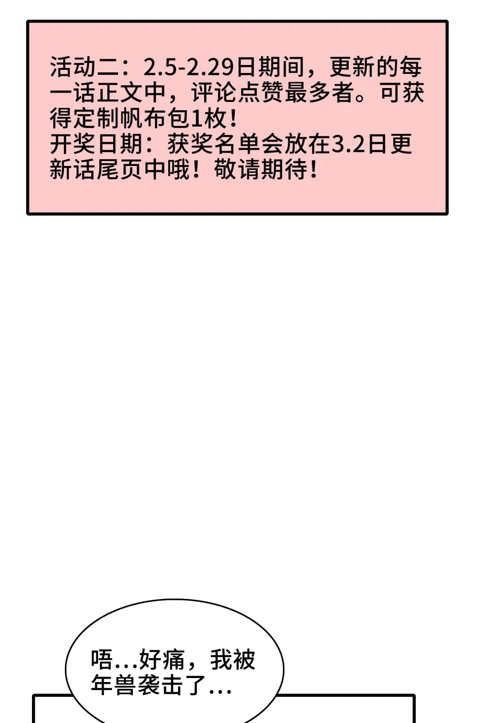 过 年 好13