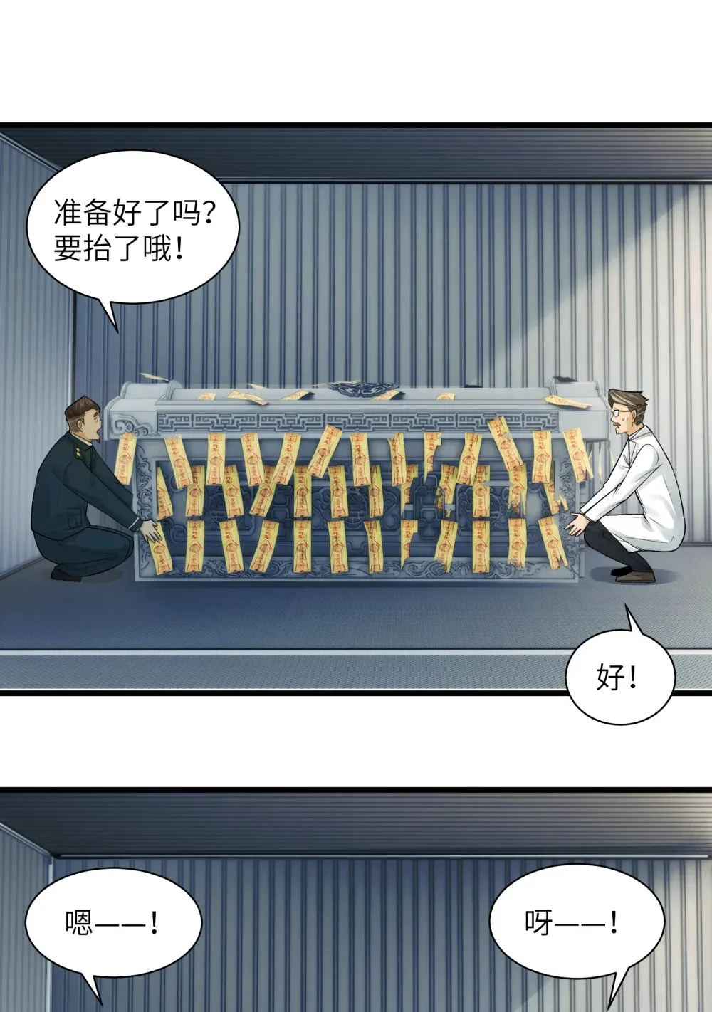 027- 镇魂司，没一个好东西！26