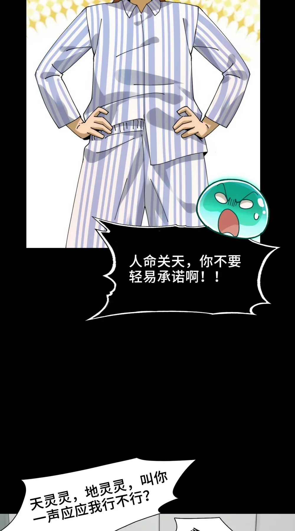 034- 快看，是新品种的鬼！35
