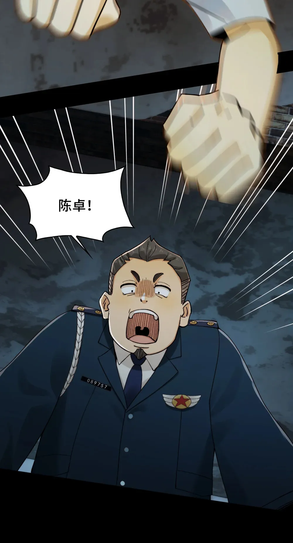 017- 献祭之眼7