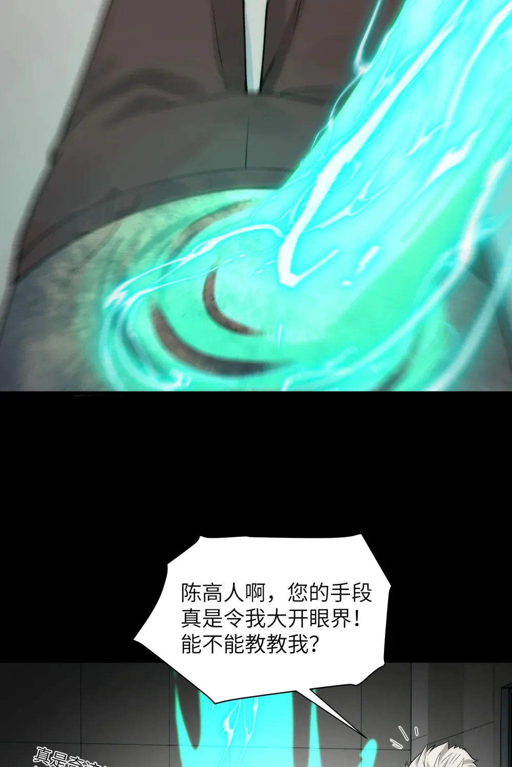 035- 出大事儿了！18