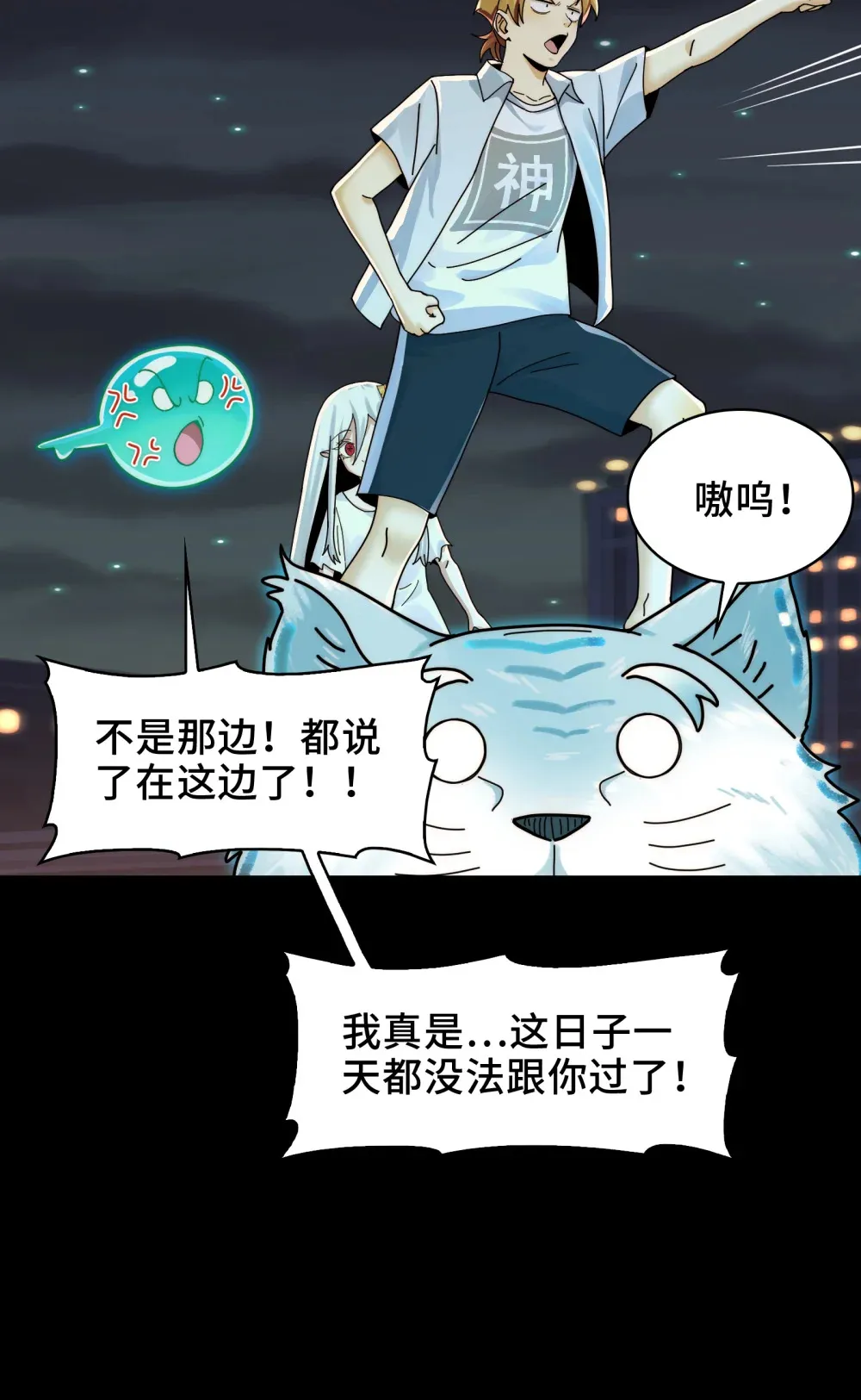 022- 闯闯镇魂司31