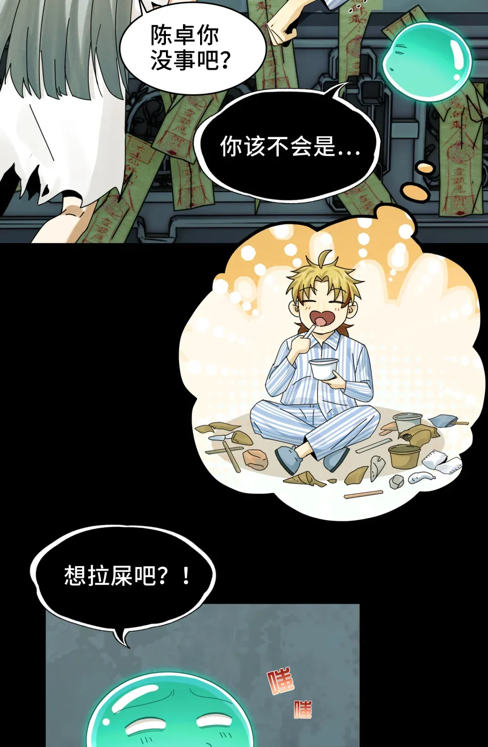 028- 男尸夜半来敲门35
