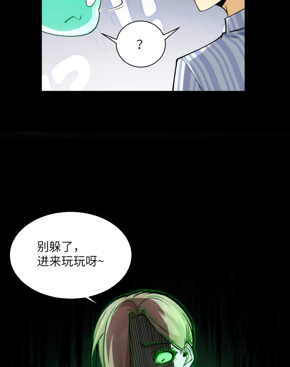 010- 又撞鬼？好兴奋~！39