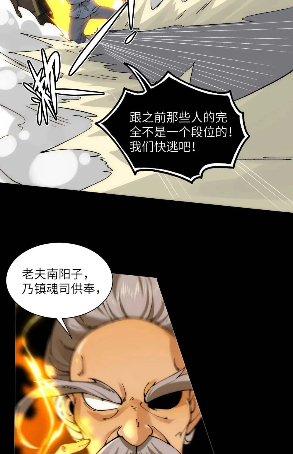 024- 我是大英雄？14