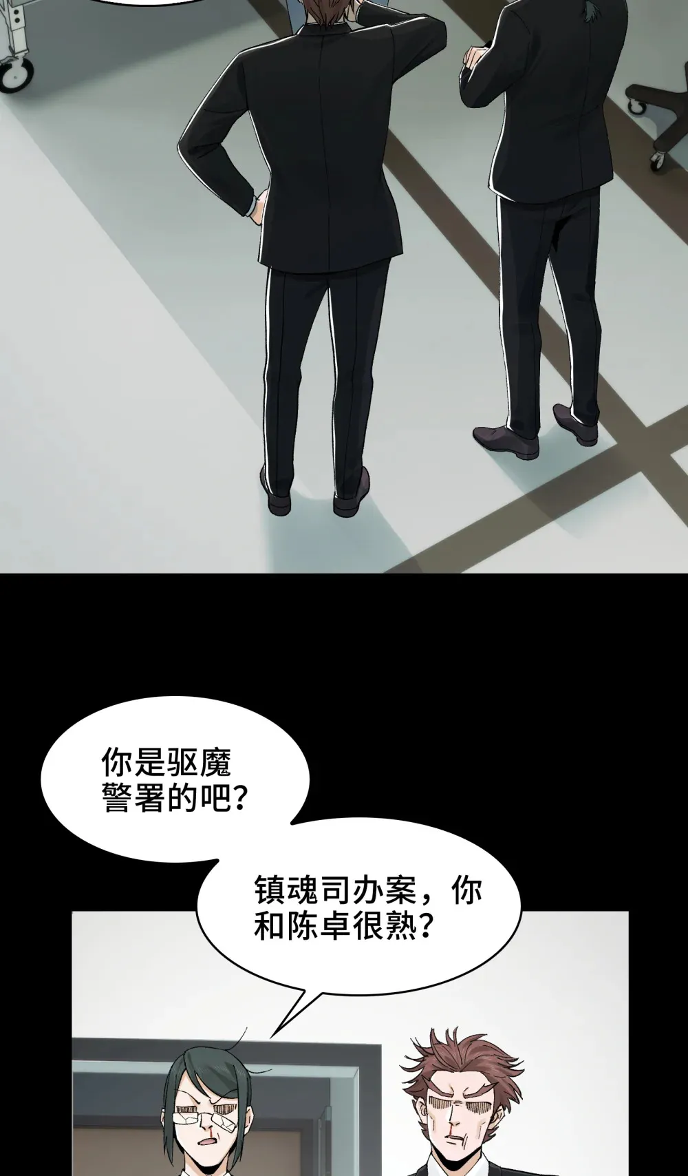 022- 闯闯镇魂司9