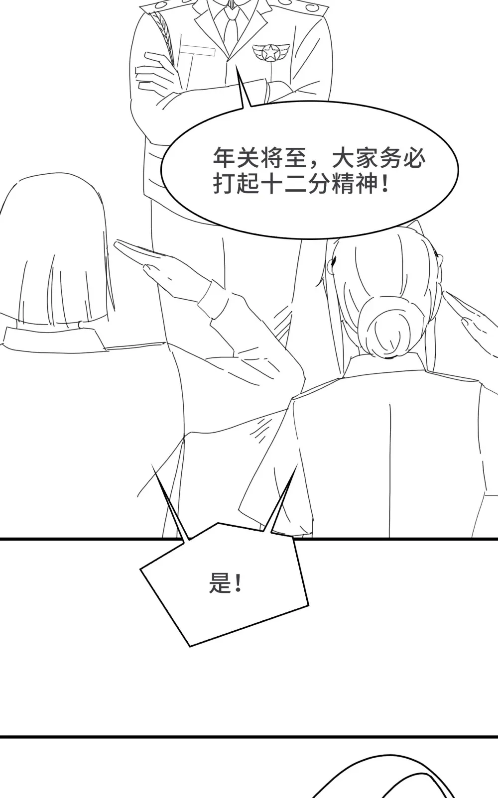 过 年 好3