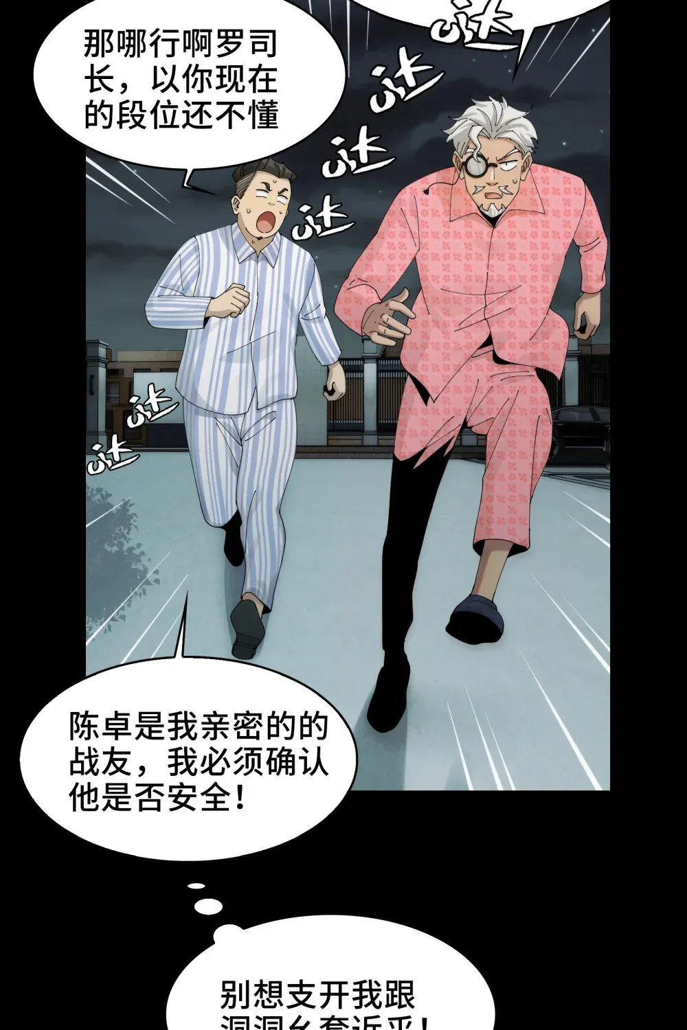 030- 拯救失足男偶20