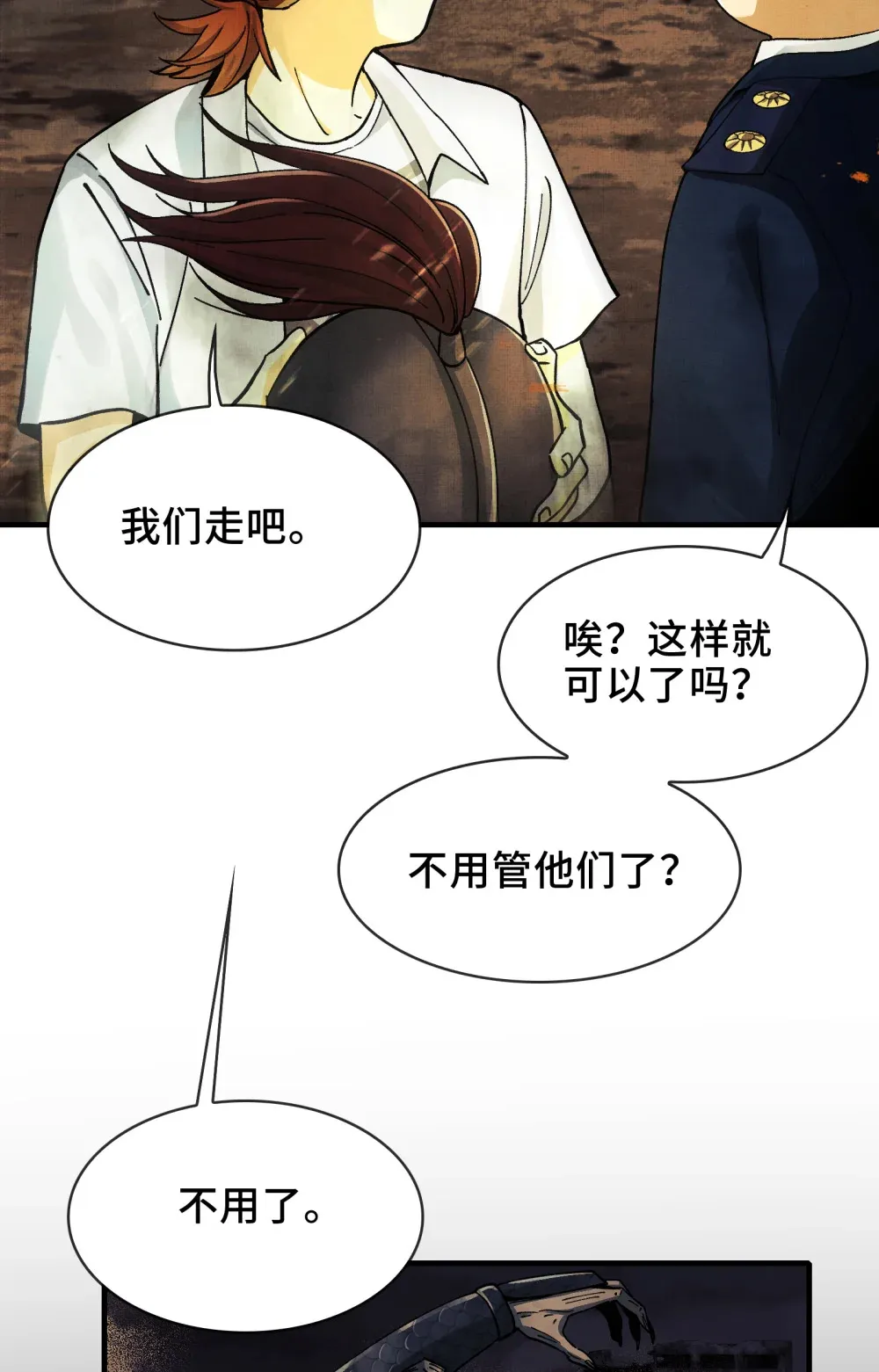 019- 将军之剑，不斩蝼蚁33