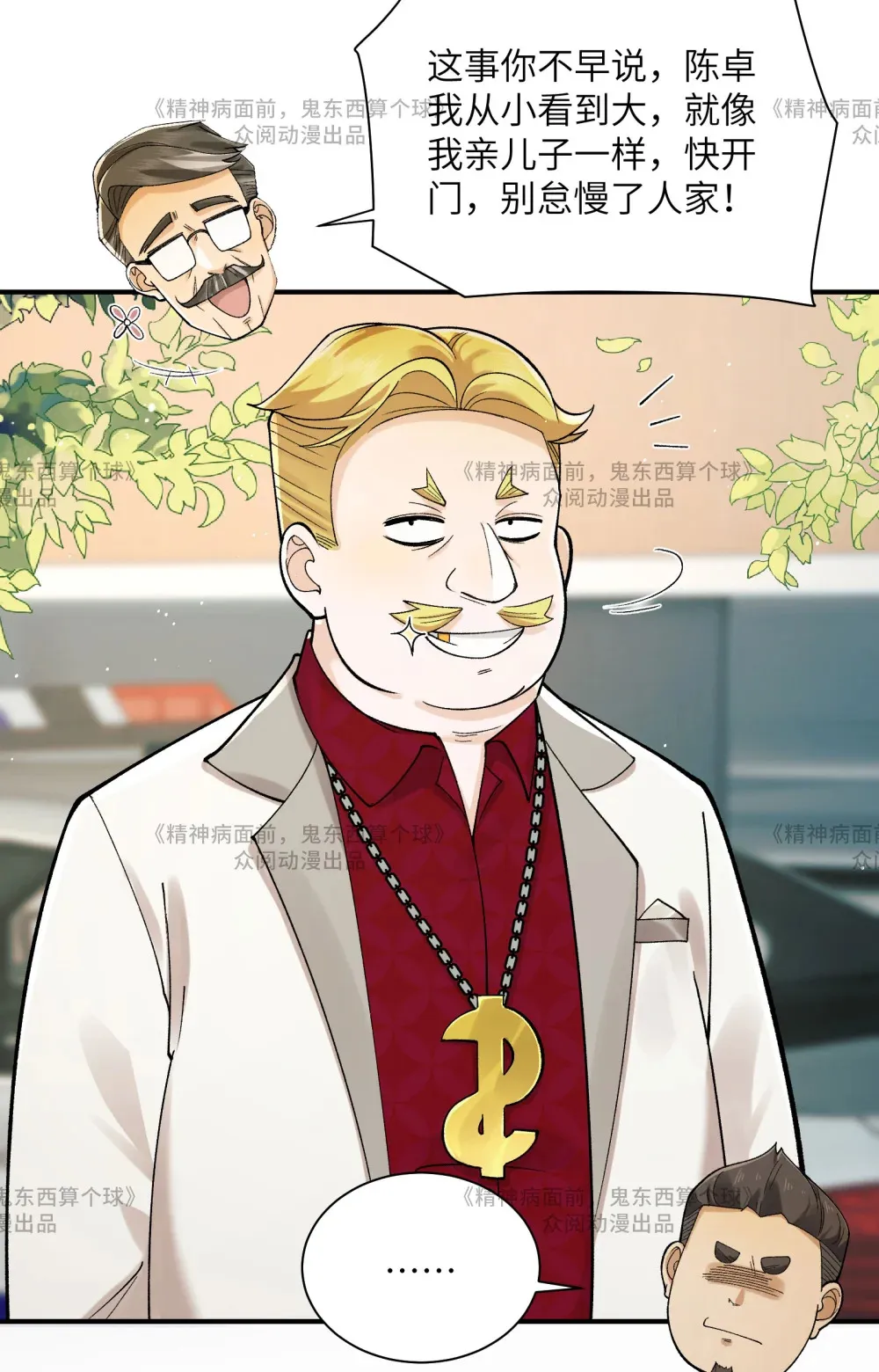 014- 给精神病送礼有技巧12