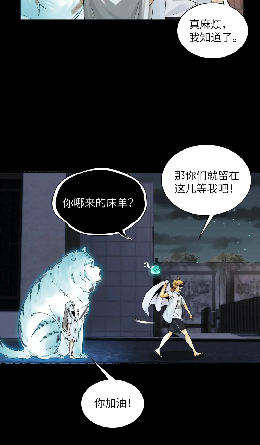 023- 当真是最牛逼部门？6