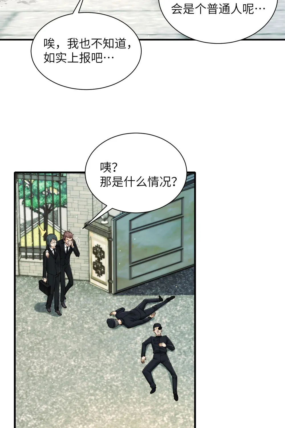 024- 我是大英雄？20