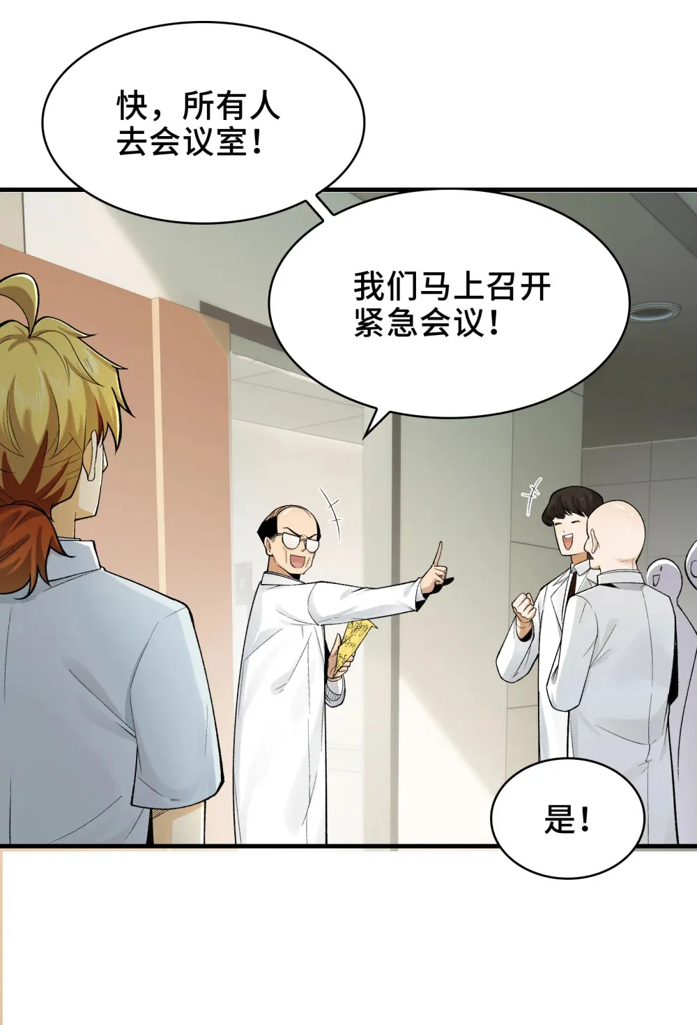 026- 全人类的希望？48
