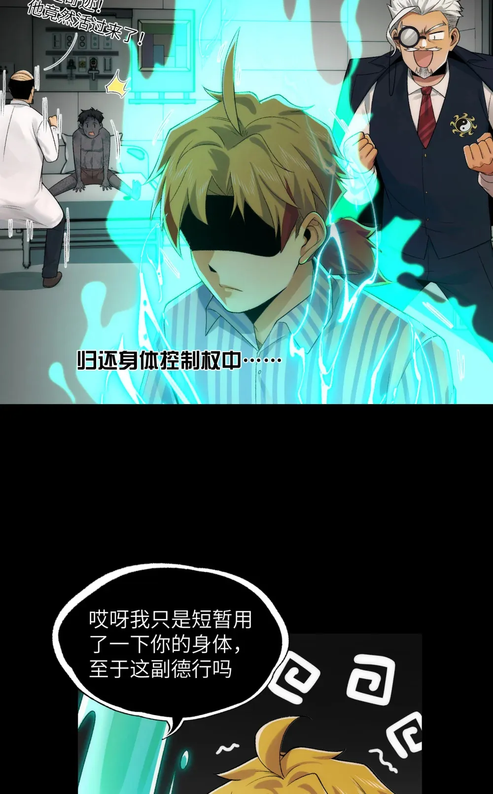 035- 出大事儿了！19