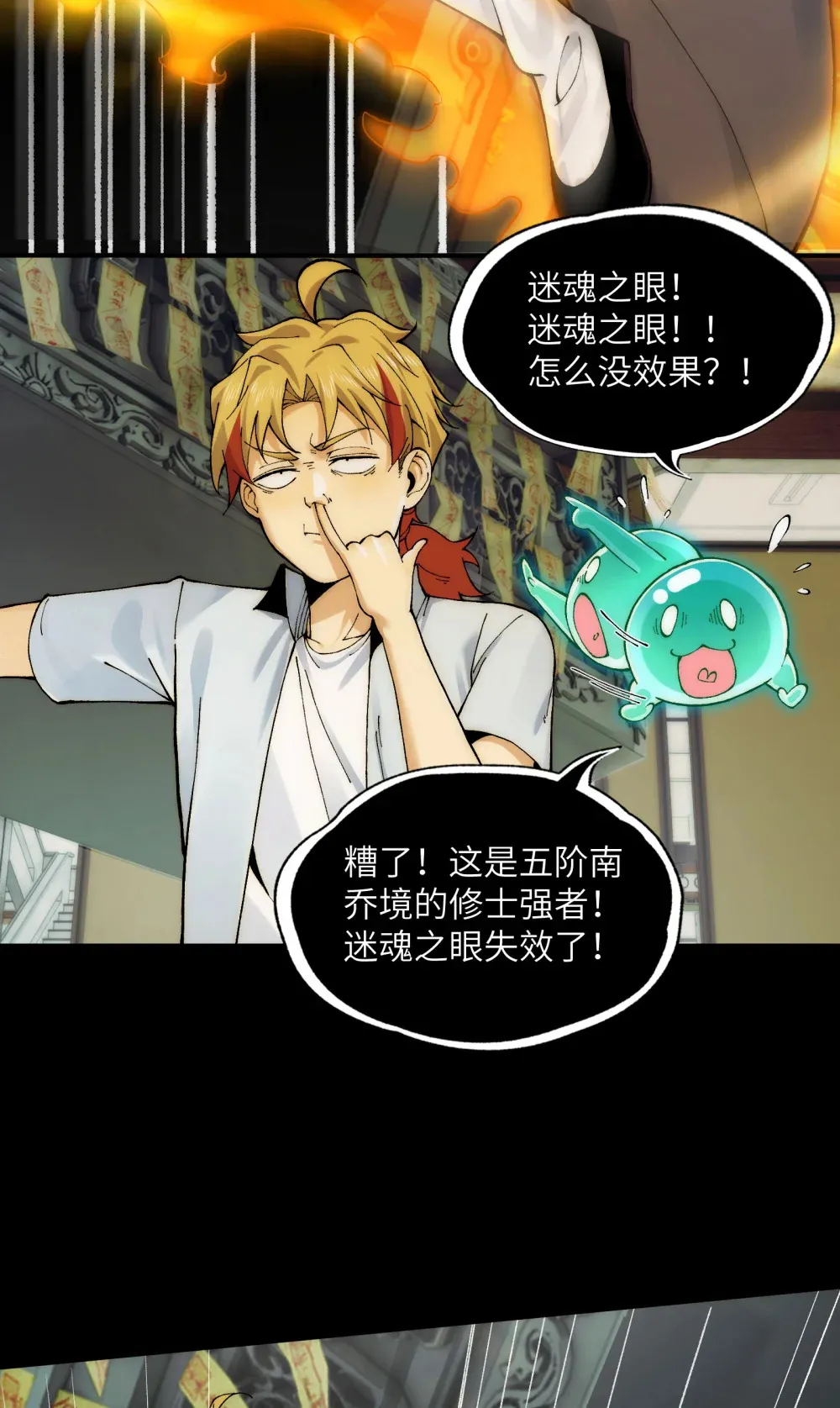 024- 我是大英雄？12