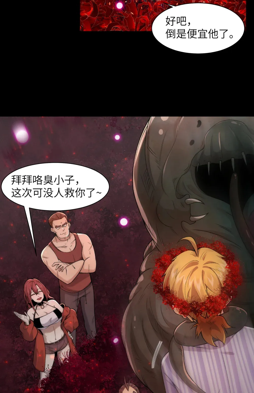 045- 进击的胸大48