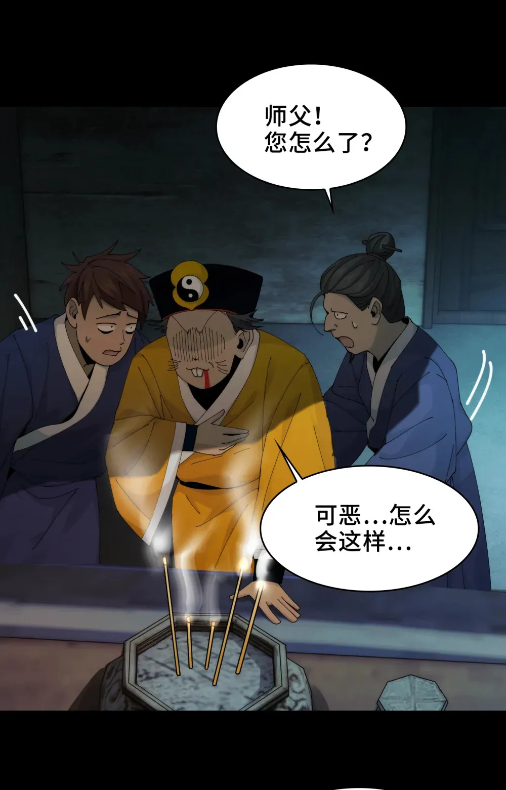 030- 拯救失足男偶39