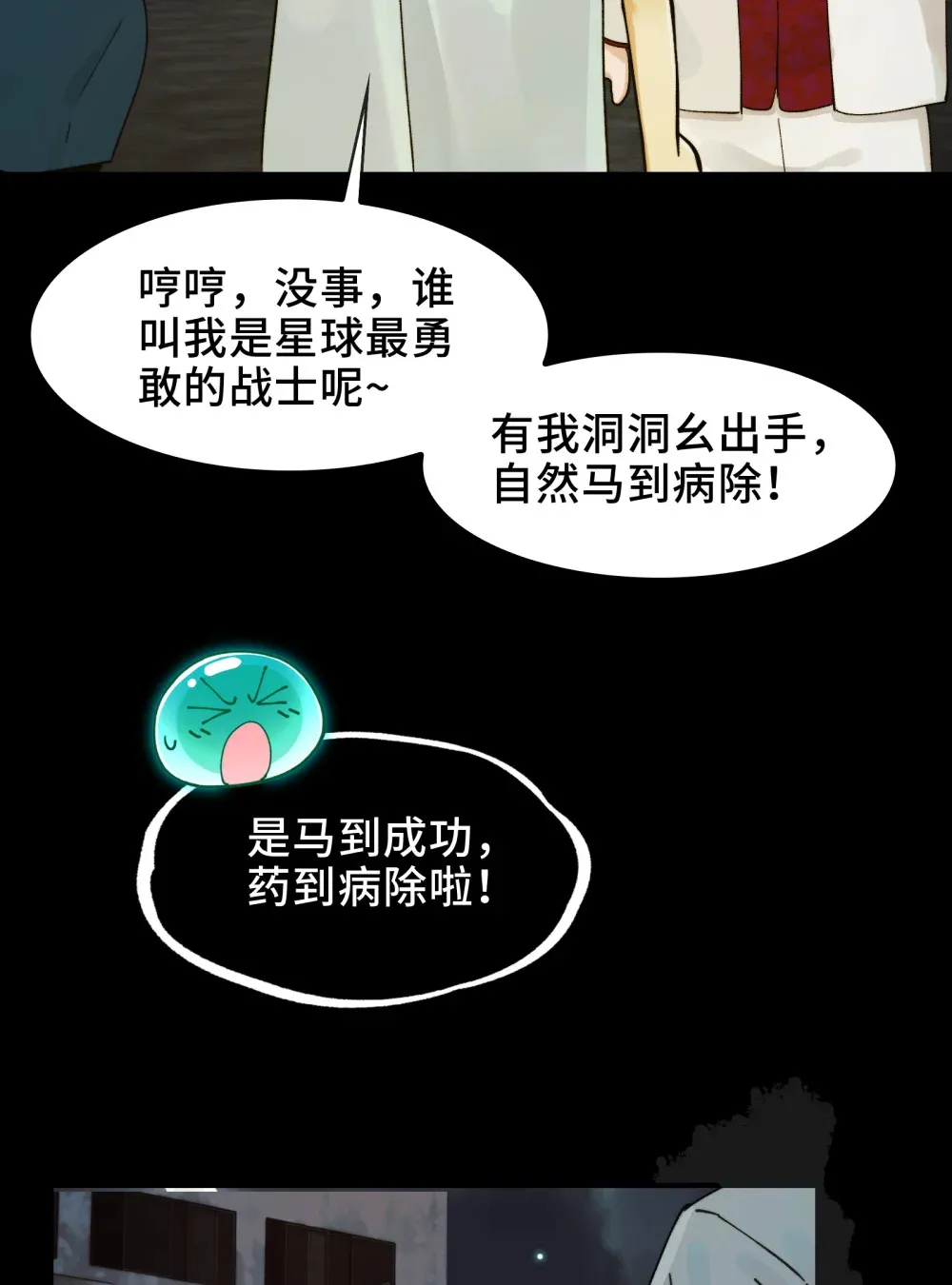 019- 将军之剑，不斩蝼蚁42