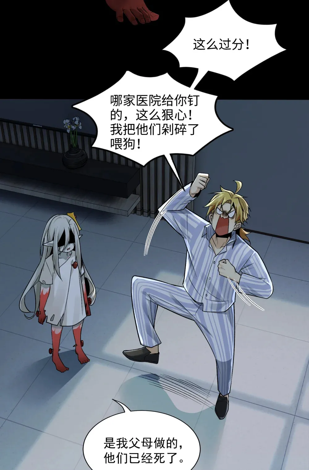 005- 我和女鬼有个约定6