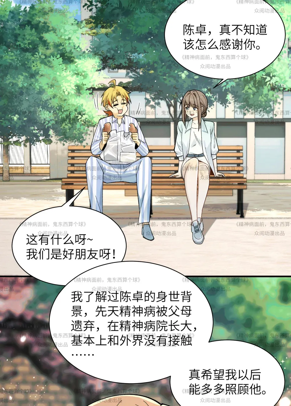 013- 又来个美少女59