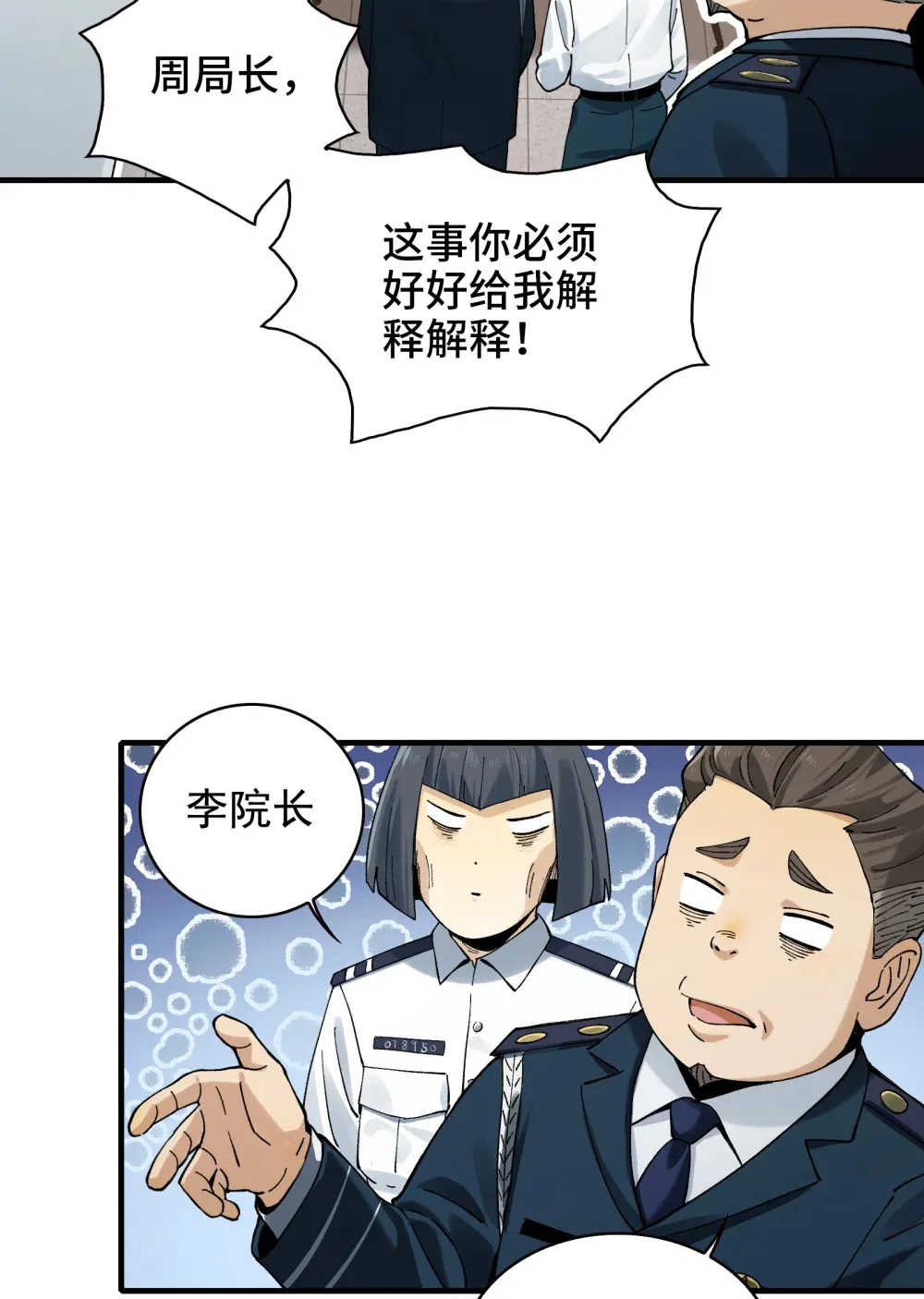 008- 放下屠刀，立地成座驾31