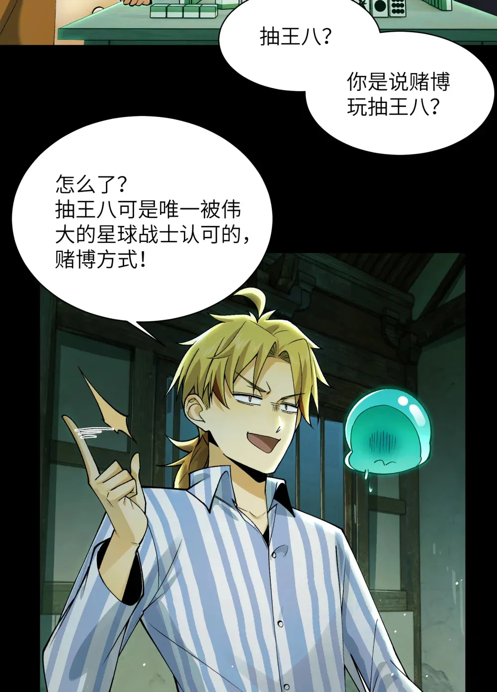 010- 又撞鬼？好兴奋~！55
