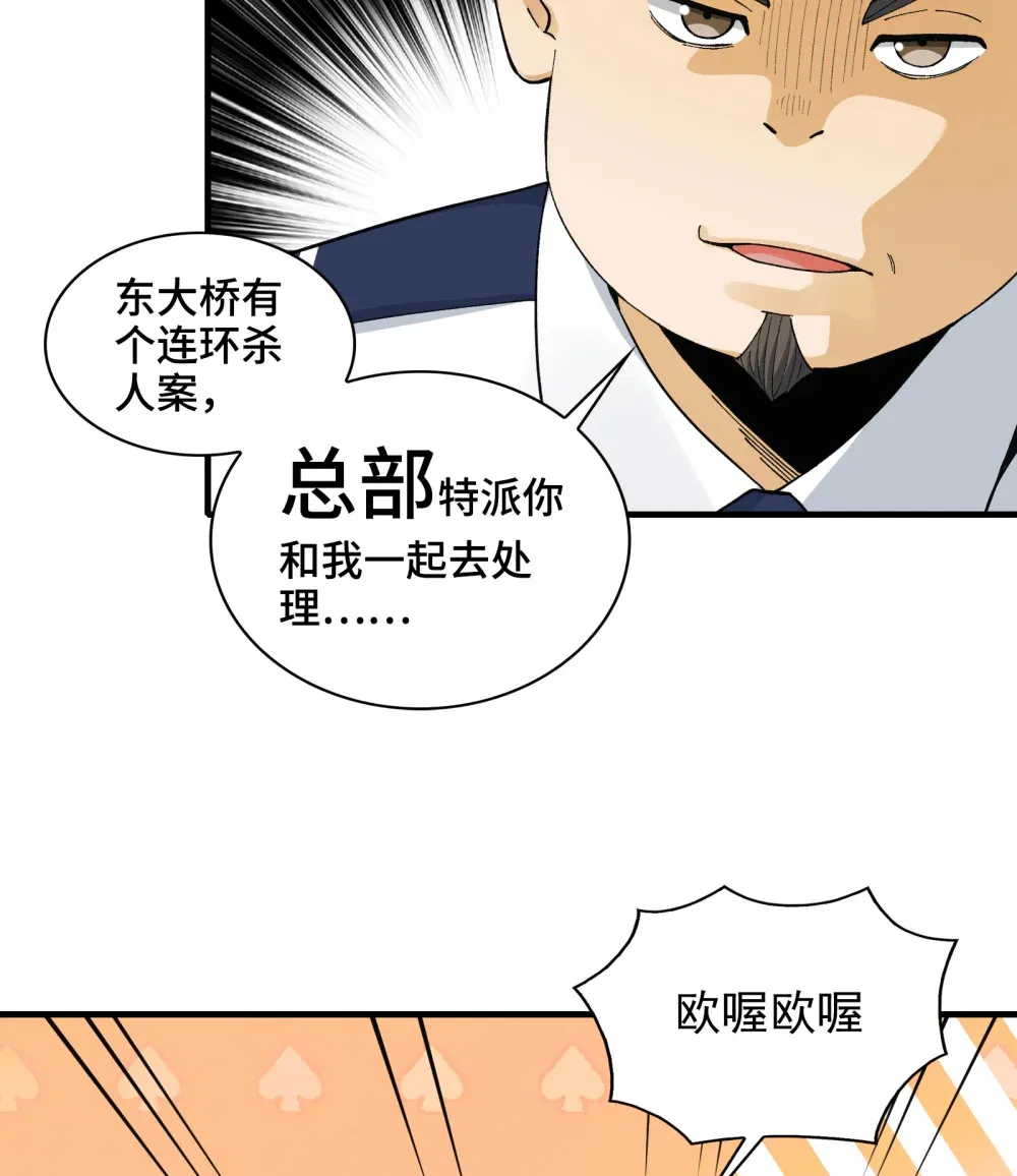 006- 他们争着贿赂我56