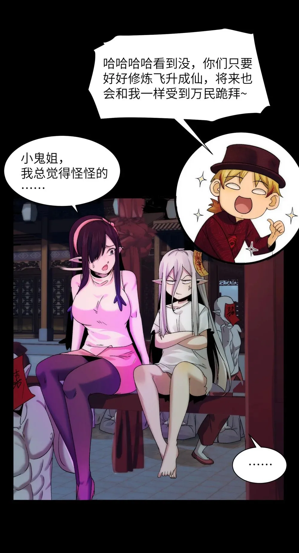 051 陈卓娶媳妇了？！14