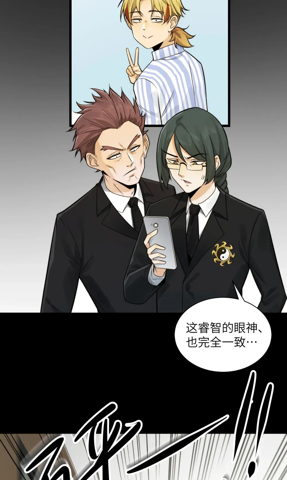 021- 不得了，镇魂司来人了！23