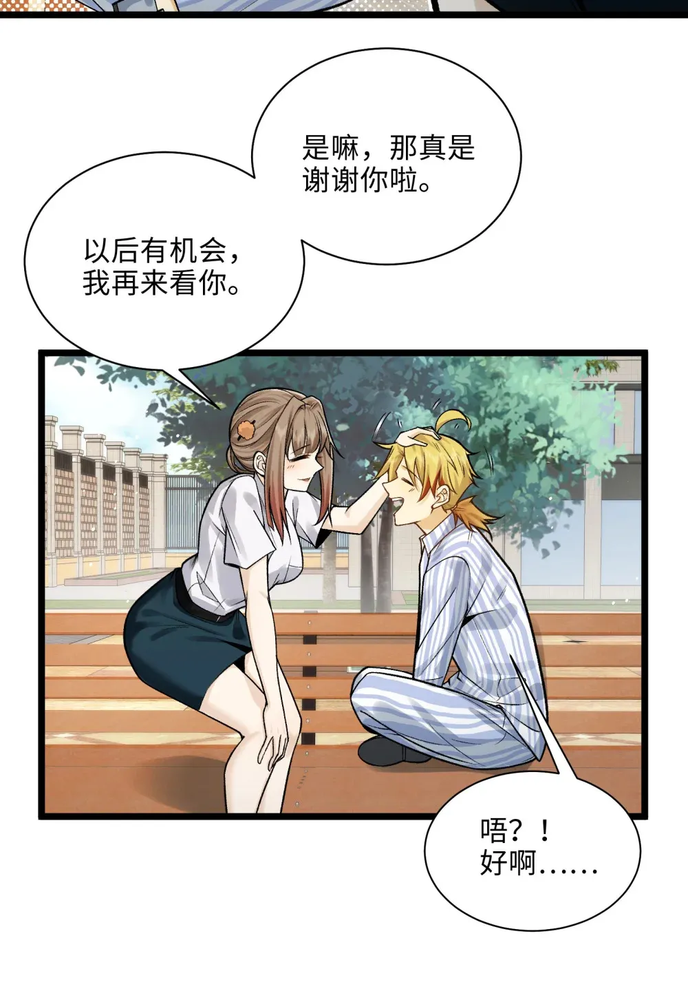 009- 美少女对我流泪4