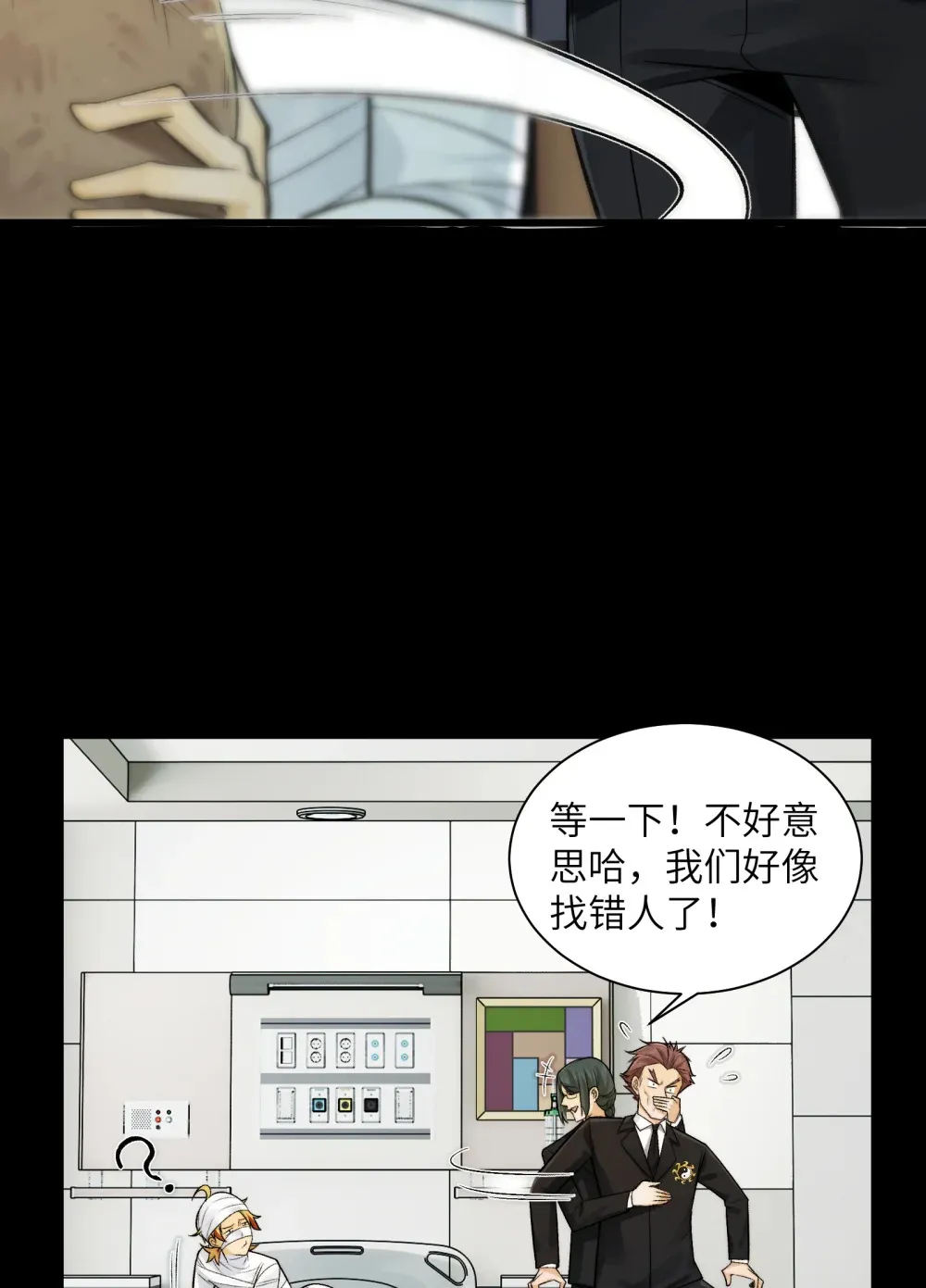 021- 不得了，镇魂司来人了！20
