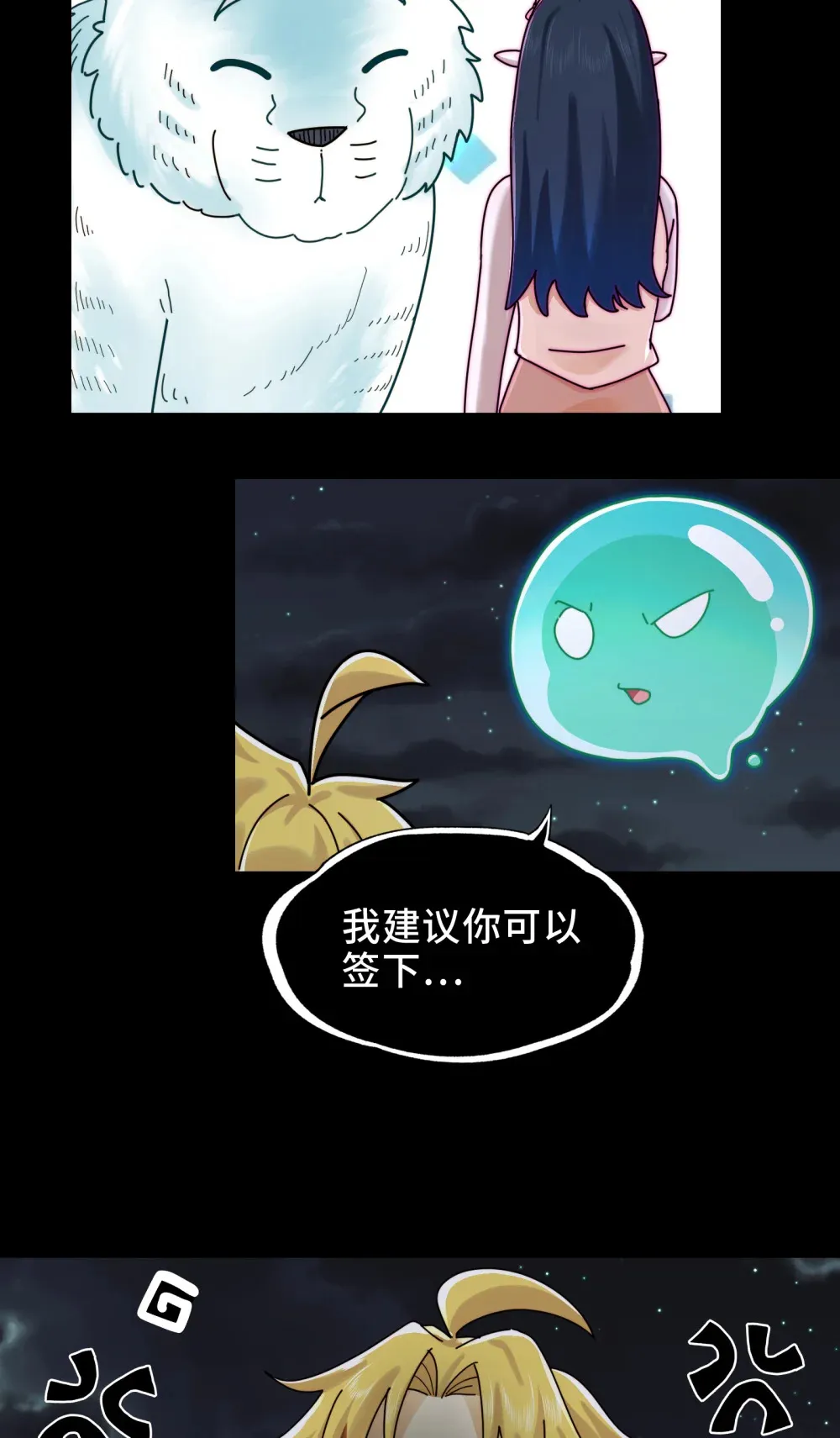 022- 闯闯镇魂司39