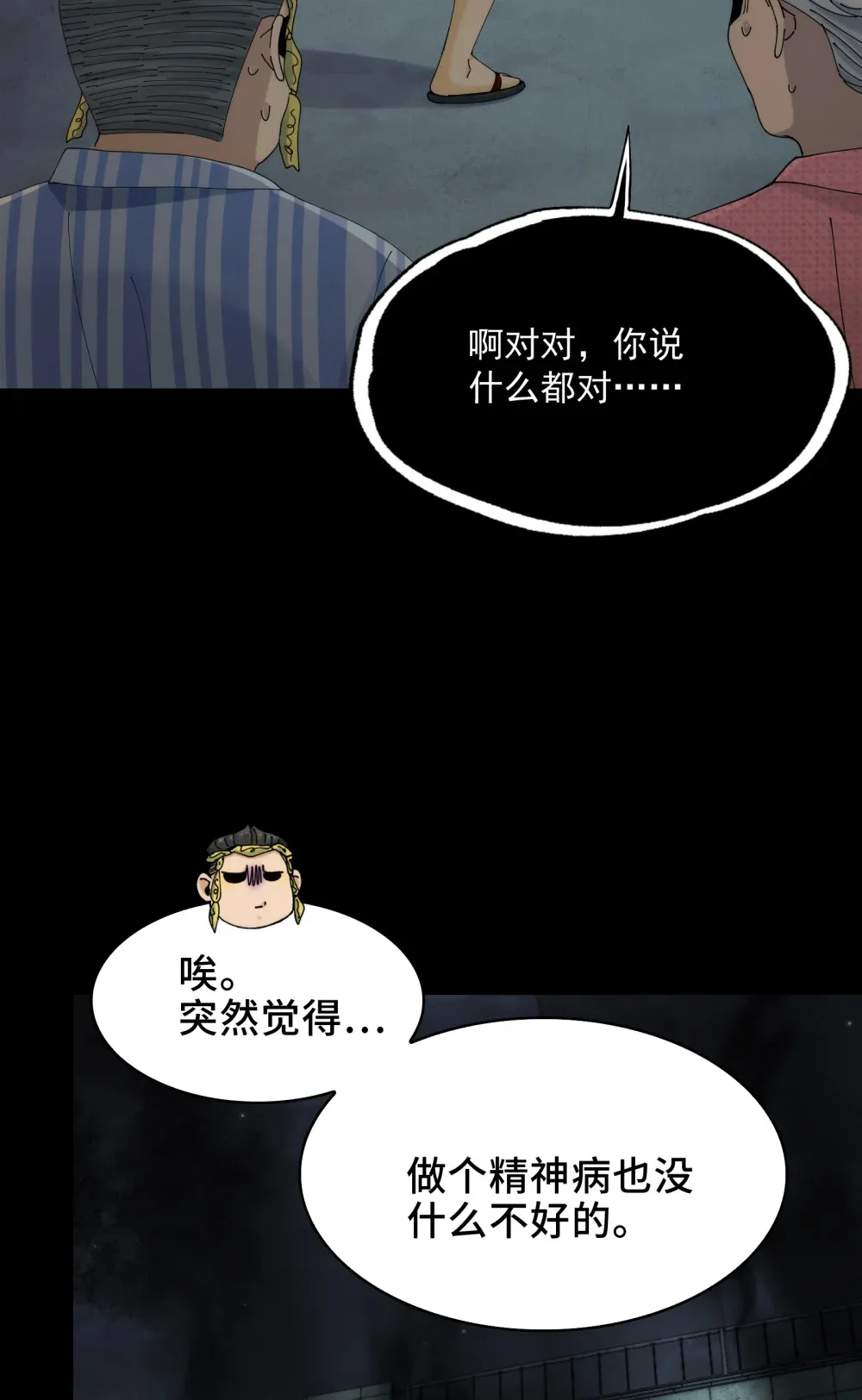 032- 下辈子见吧~57