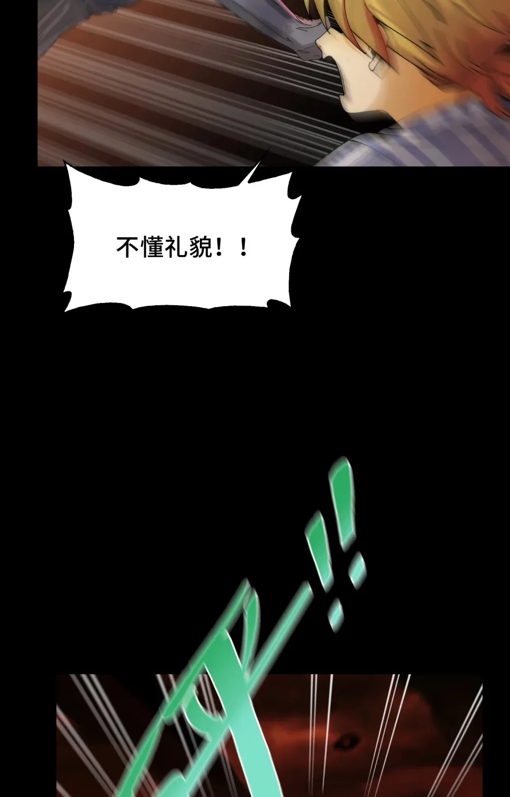 044- 强闯鬼界14