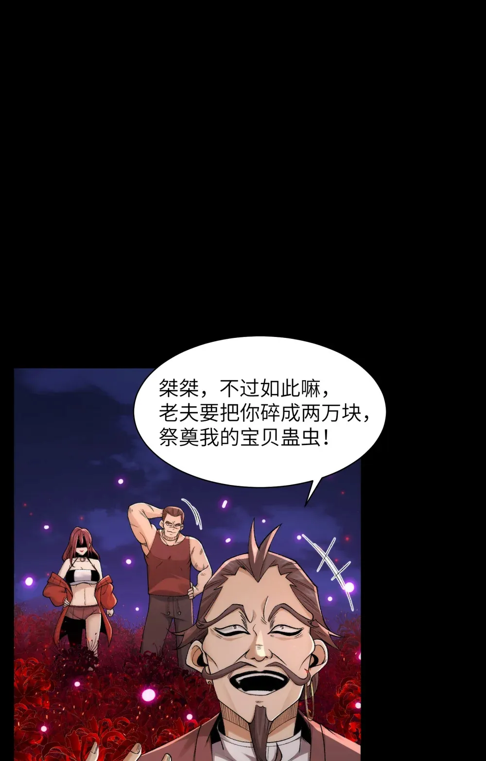 045- 进击的胸大46