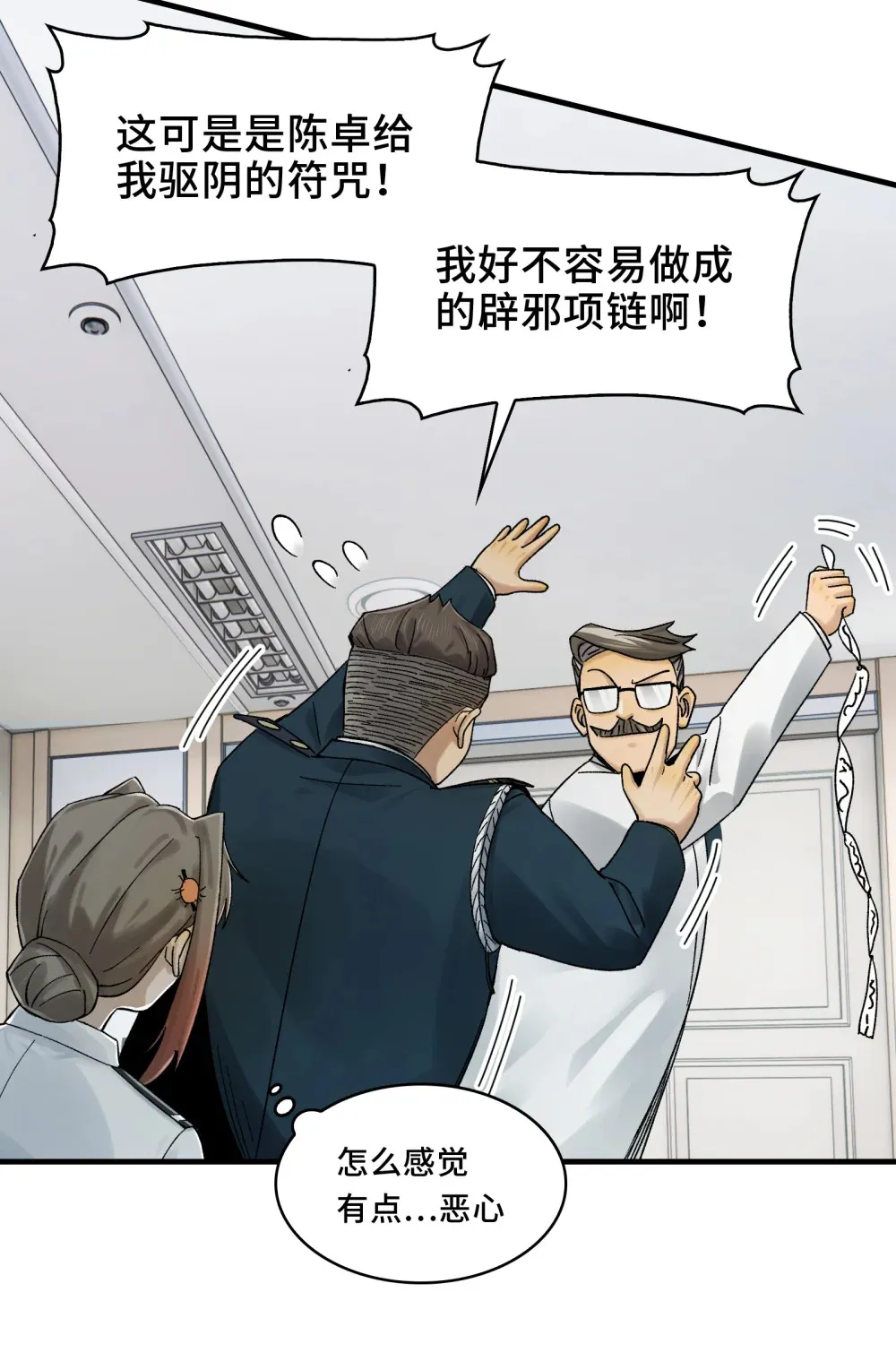 026- 全人类的希望？19